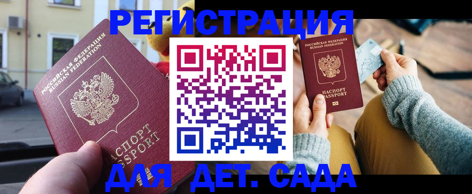 прописка поиск в Камышине