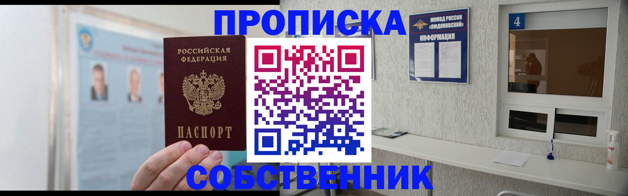 временная регистрация в Камышине