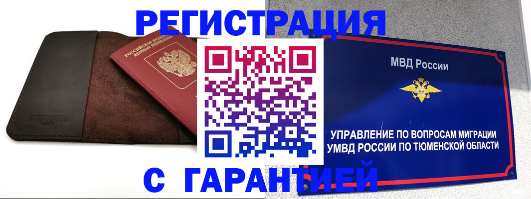 где прописаться в Камышине