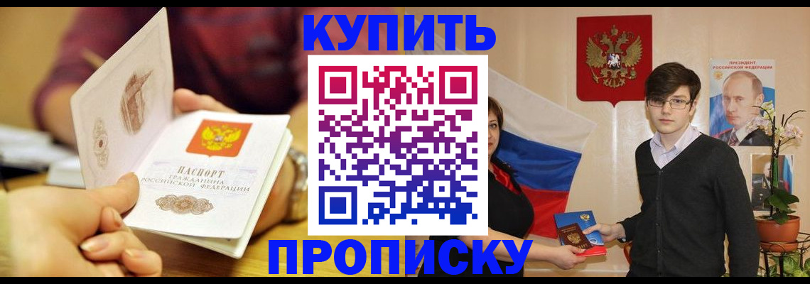 временная регистрация поиск в Камышине