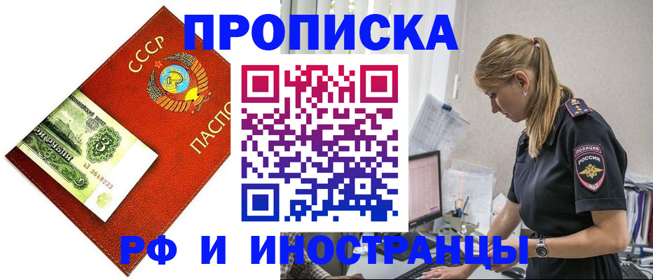 прописка для военкомата в Камышине