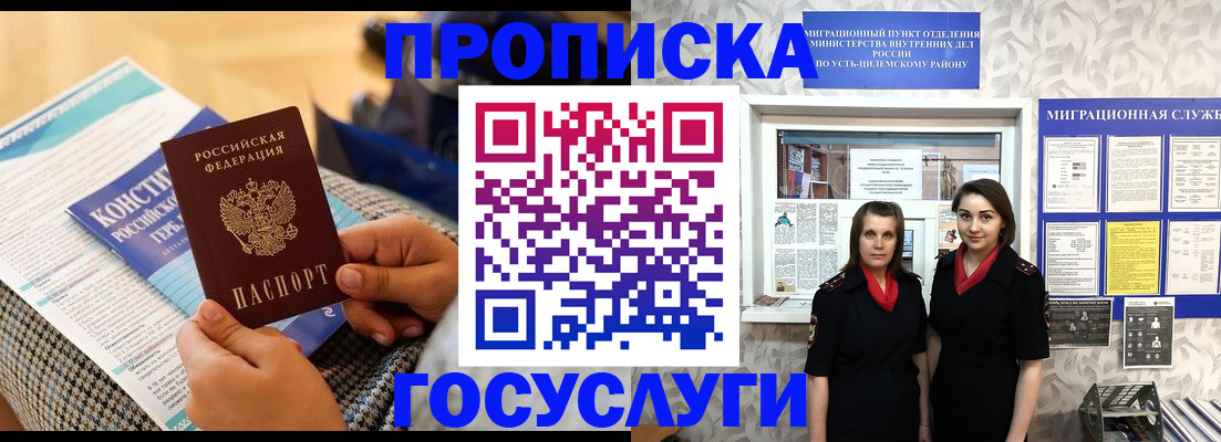 миграционный учет в Камышине