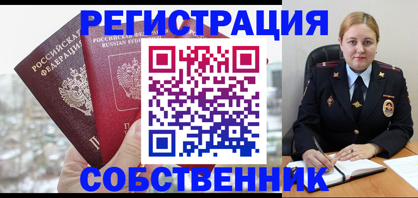 временная регистрация поиск в Камышине